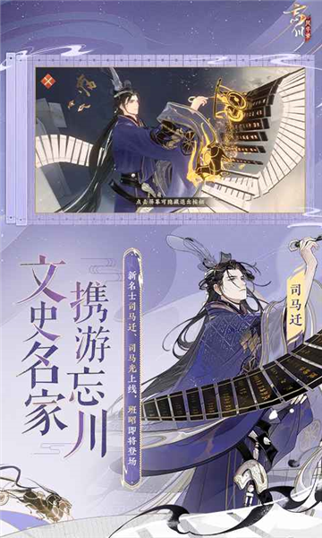 忘川风华录国际服 安卓版v0.18.0