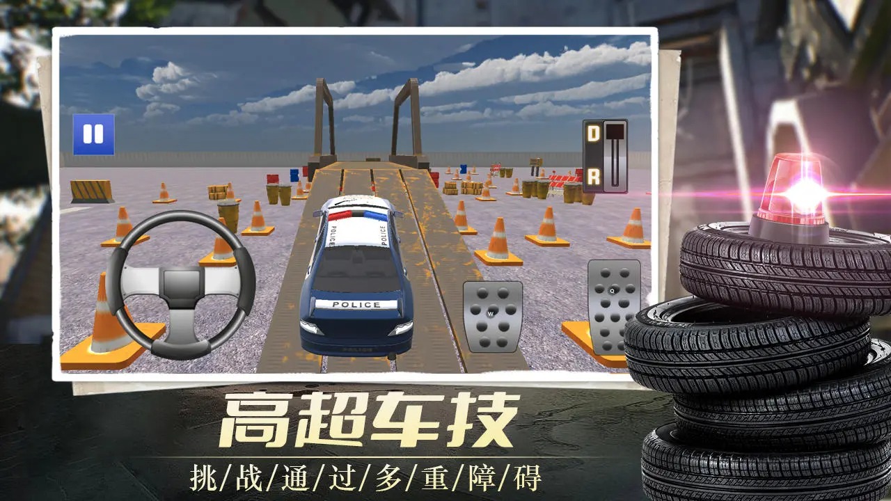 我在警校当教练最新版