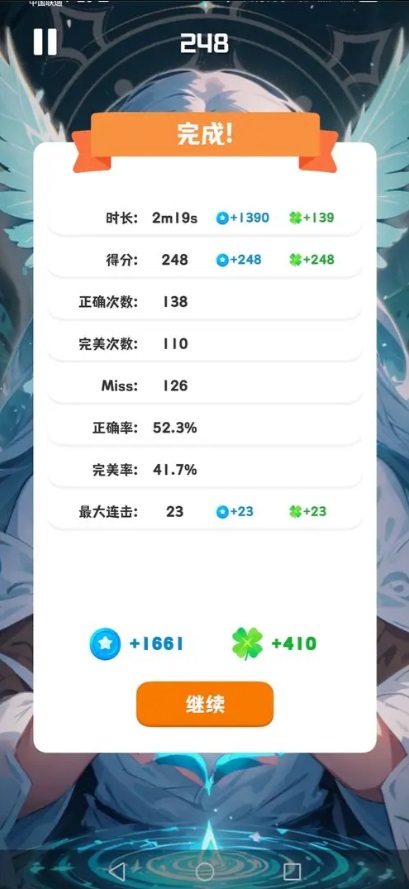 电音木鱼游戏 1.0.109安卓版
