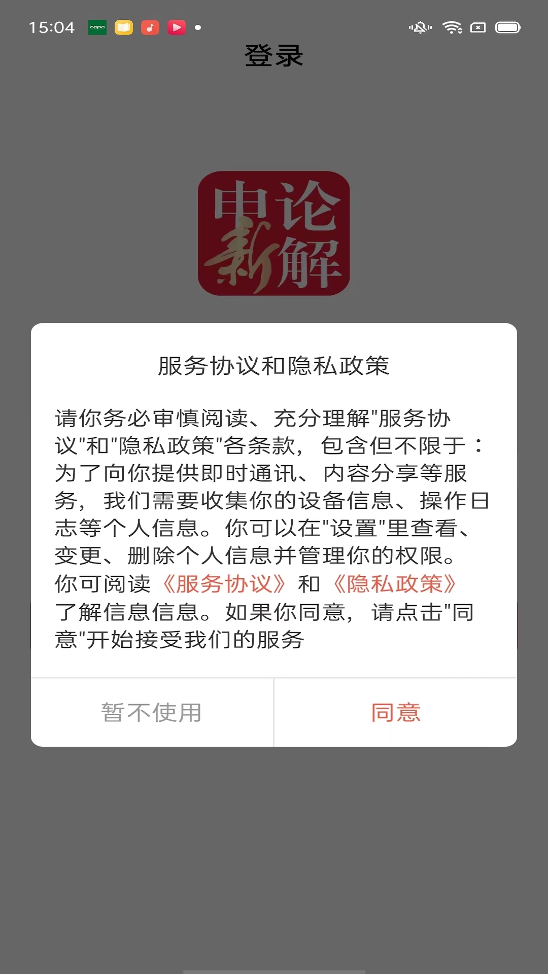 熊文申论app 1.0安卓版