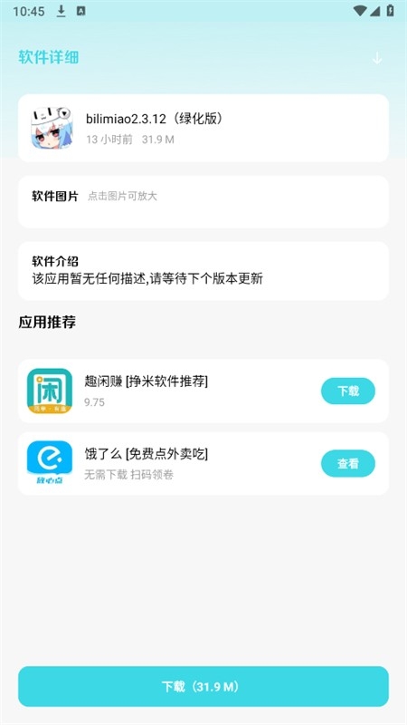 小劫家园软件库手机版