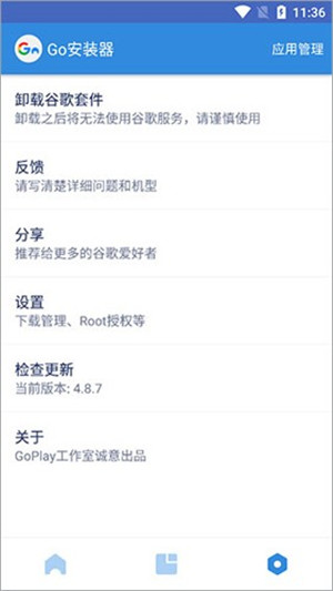 VIVO谷歌框架三件套