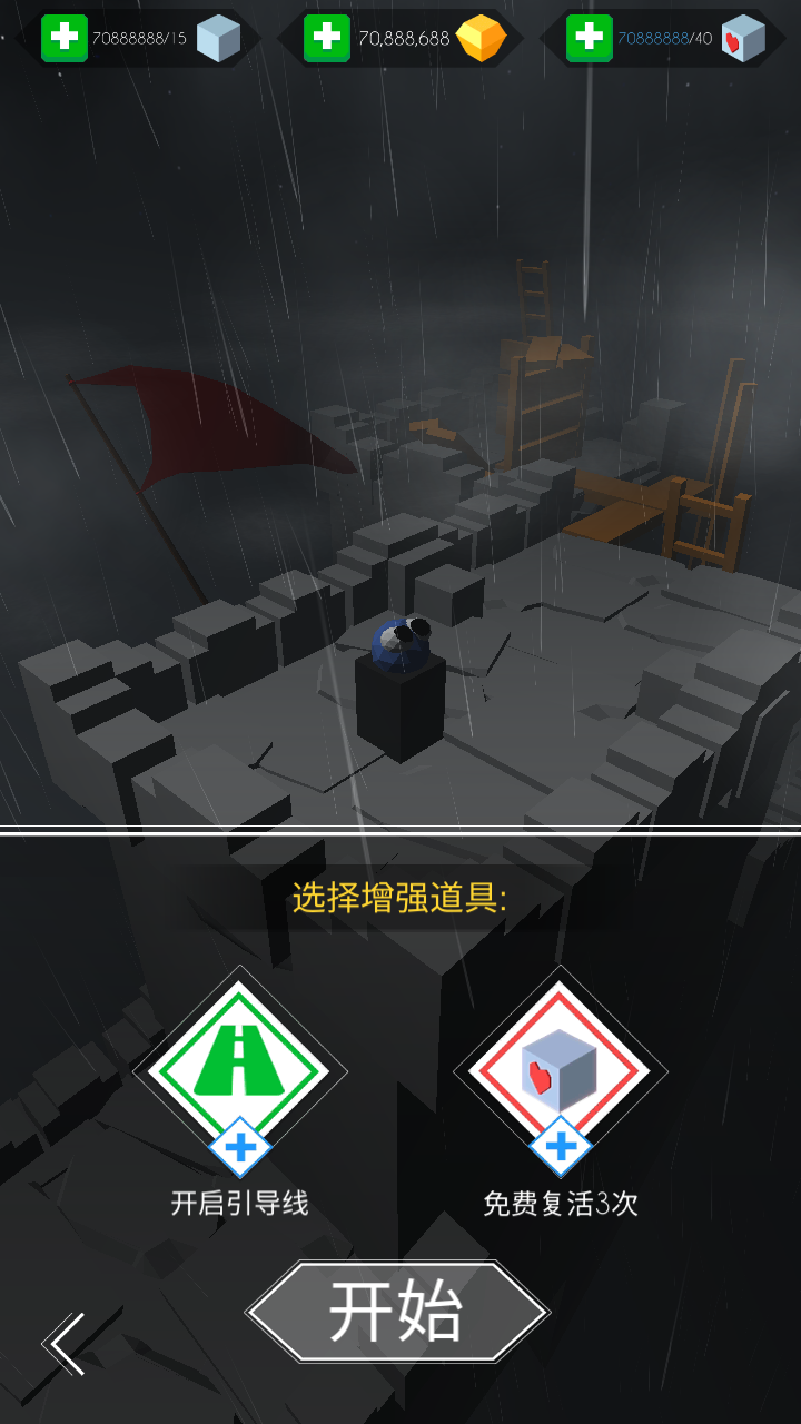 跳舞的线国际服无限货币版 2.7.3安卓版