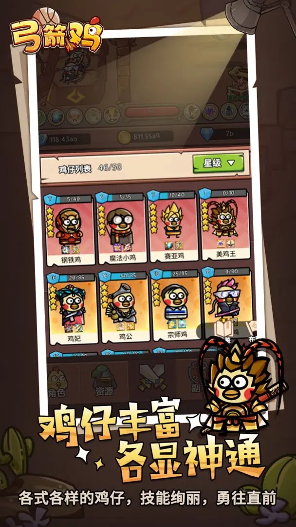弓箭鸡游戏最新版 1.0.1.0安卓版