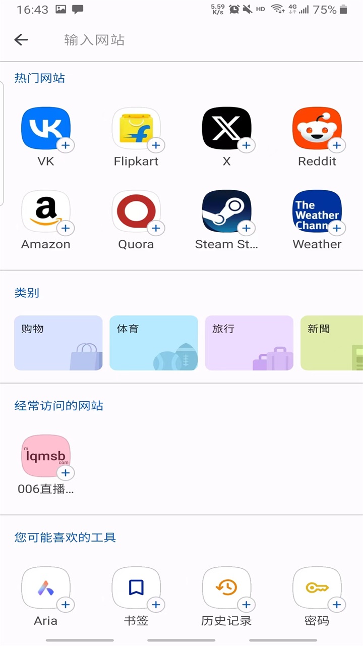 欧朋浏览器国际版手机版(Opera) 86.0.4550.82358官方版