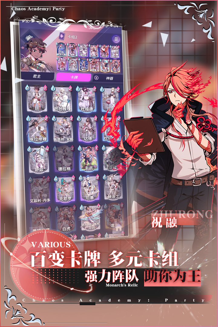 天神学院手游官方版安卓版 1.0.5最新版