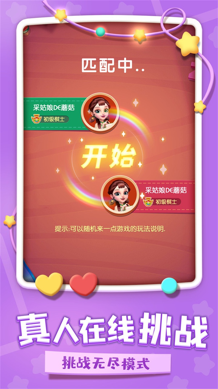 中国跳棋手游 1.0.4安卓版