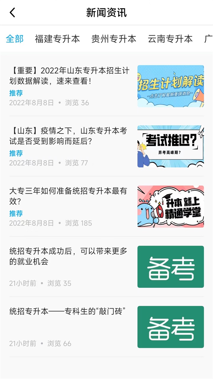 精通学堂app 2.2.0最新版