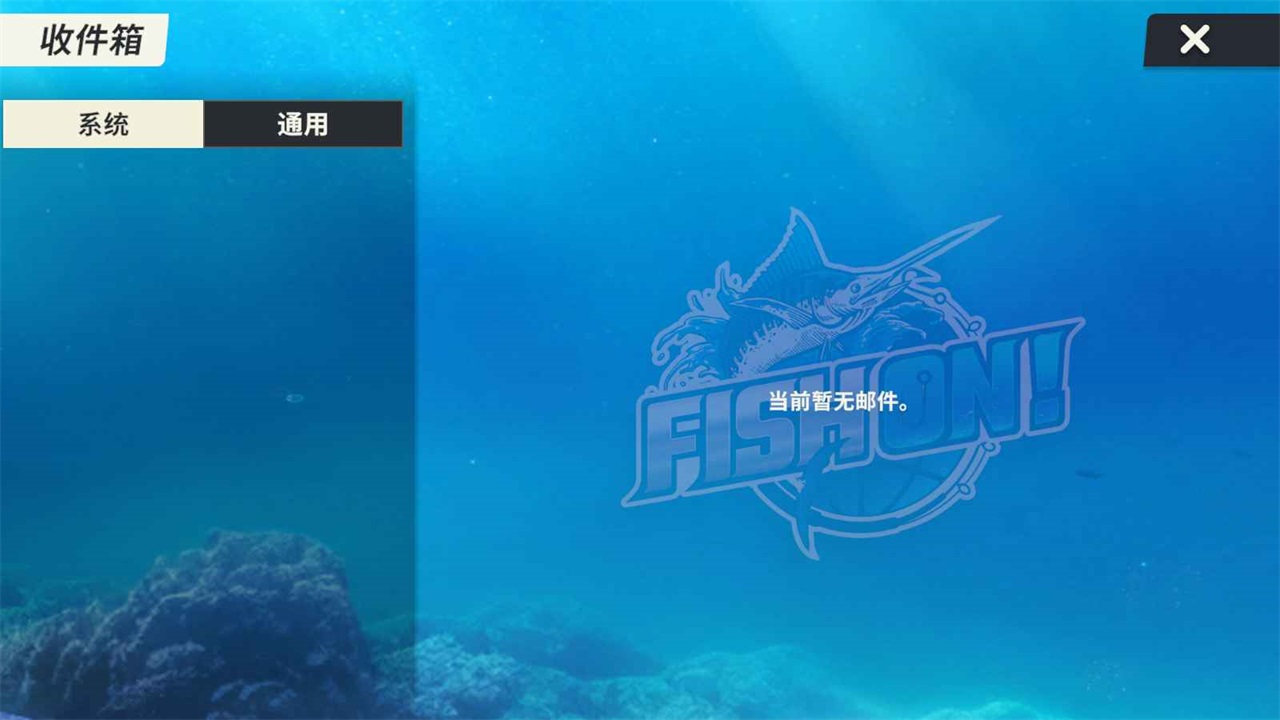 欢乐钓鱼大师国际服 1.0.0.44387安卓版