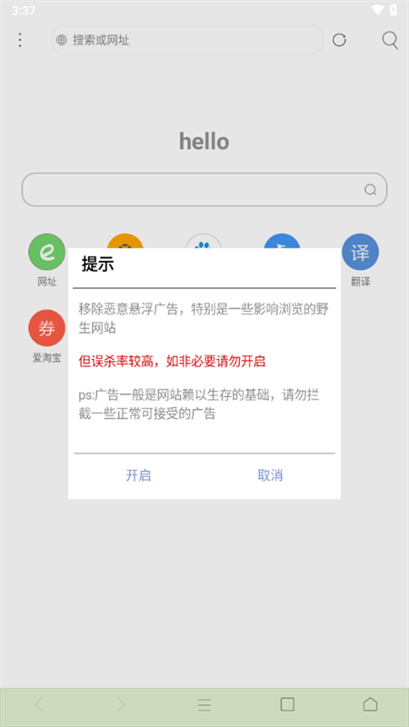 米侠浏览器嗅探版 5.5.4.3最新版