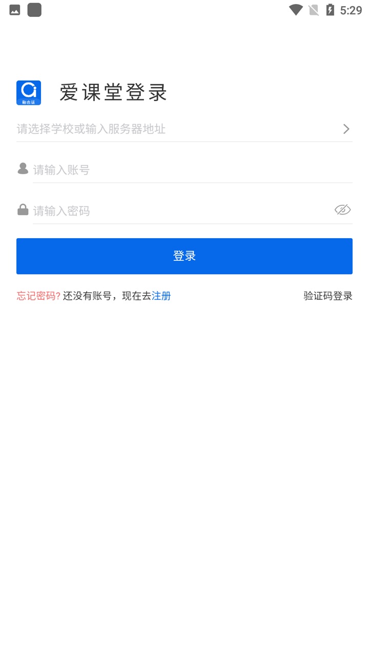 爱课堂融合版