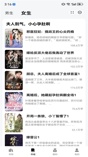 夜猫阅读小说软件 1.3 安卓版