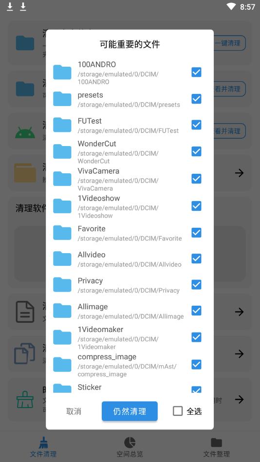 XB清理器专业版 0.6.2手机版