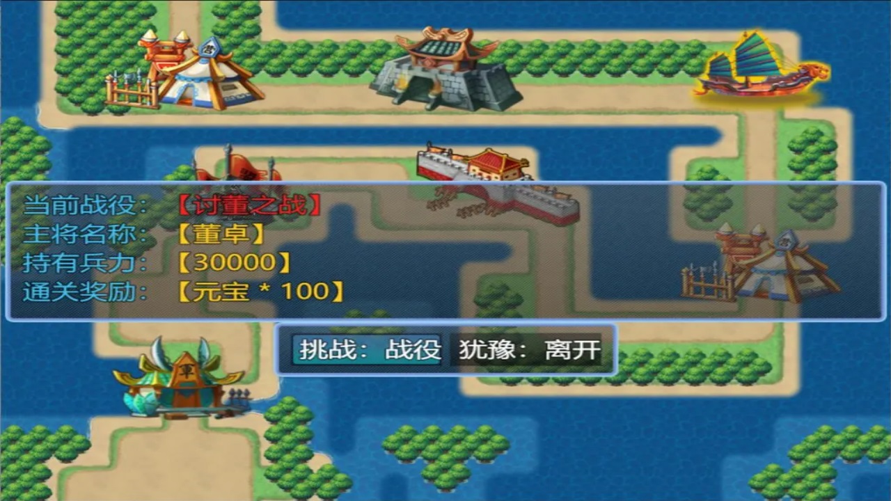 新东汉末年手游官方版 1.2.5安卓版
