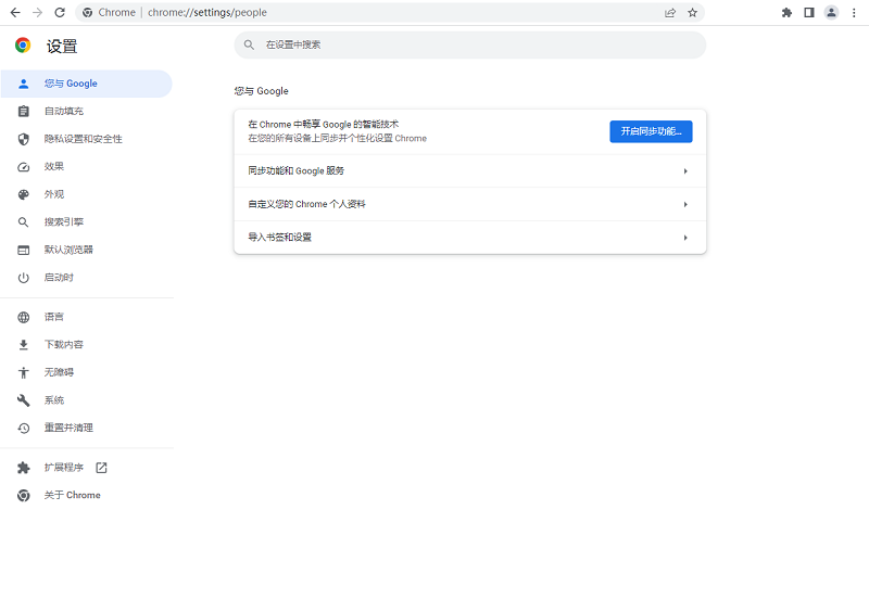 谷歌浏览器最新