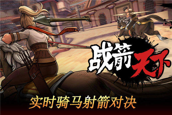 战箭天下国际服 最新版v1.0.58