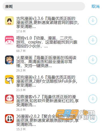 沫白软件库万能钥匙蓝奏云最新版(暂未上线)v1.0