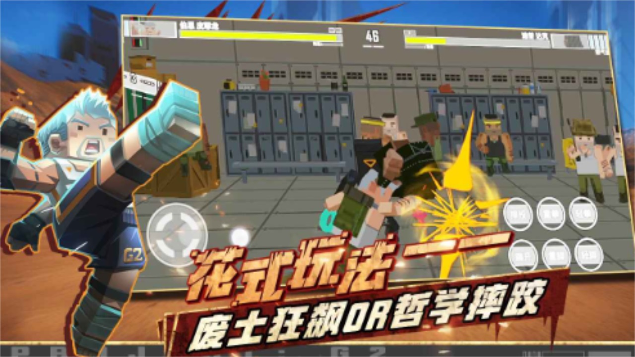 基因特工(G2 Fighter)