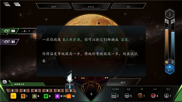 改造火星游戏中文版 1.0安卓版