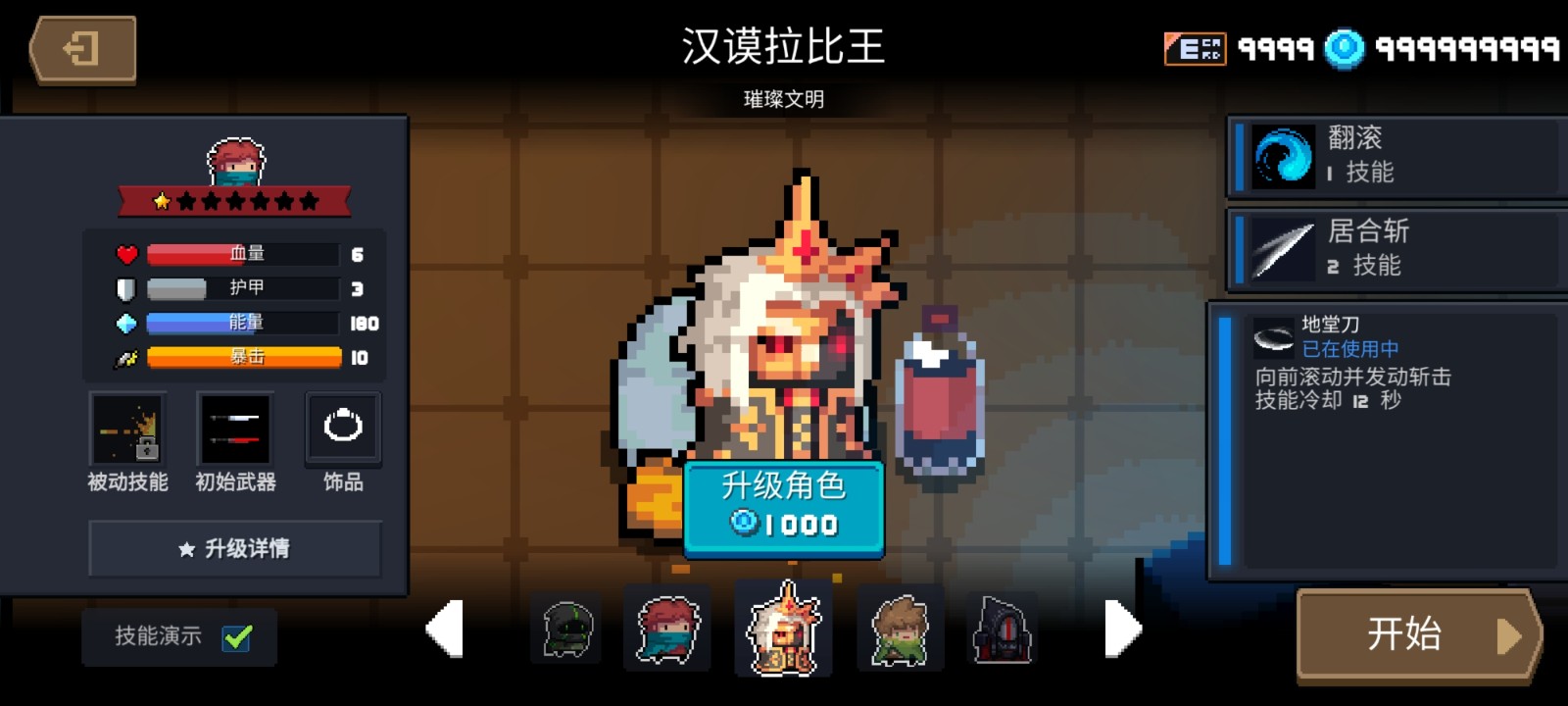 元气骑士国际服全无限版(Soul Knight)