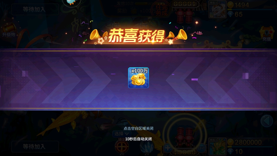梦幻捕鱼最新版本 5.10.4安卓版