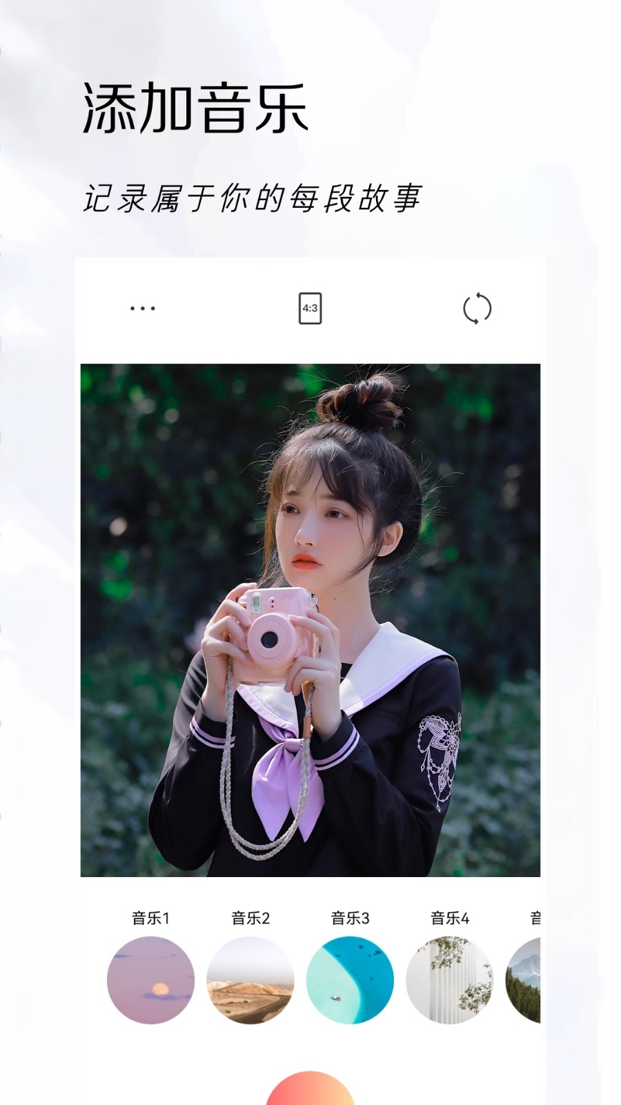 可立拍相机APP安卓版