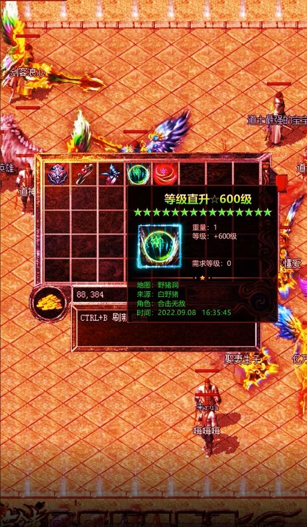 逍遥合击帝王荣耀最新版 1.0.4安卓版