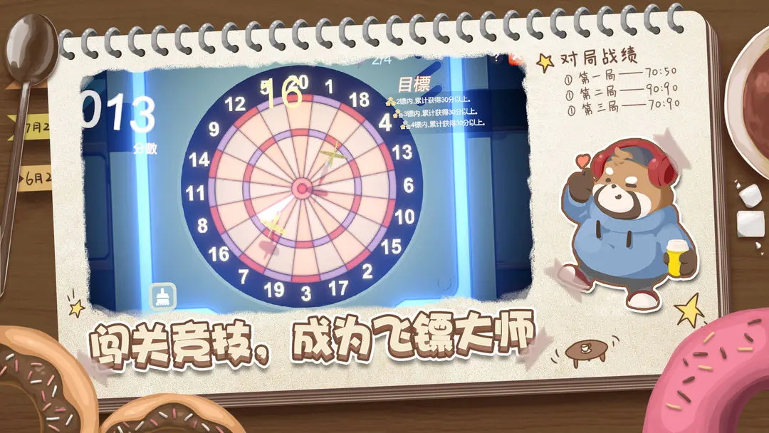 熊猫咖啡屋官方 1.0.5安卓版