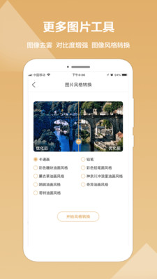 照片修复精灵app 2.0.7最新版