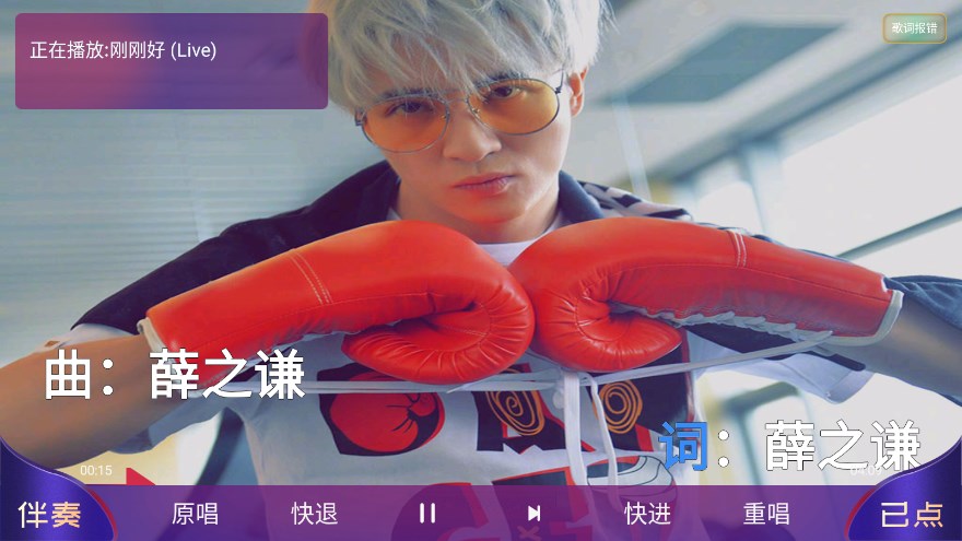 家庭KTV软件免费 1.1.9安卓版