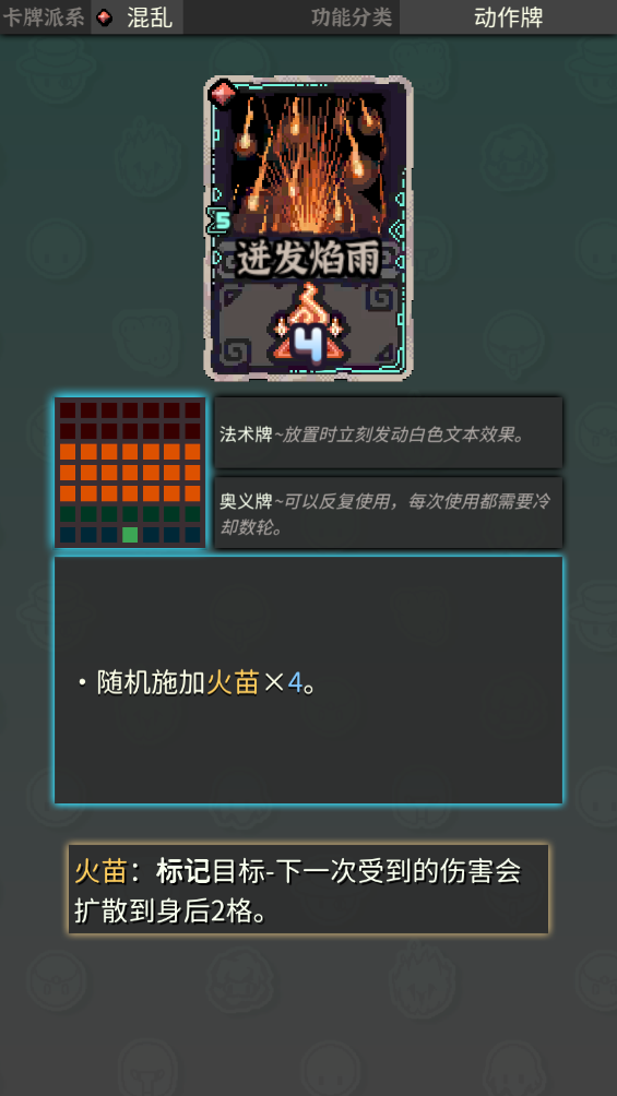 魔典秘闻游戏 0.0.1安卓版