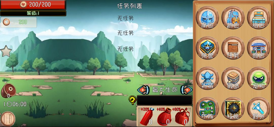 出发吧勇者手游最新版 0.1安卓版