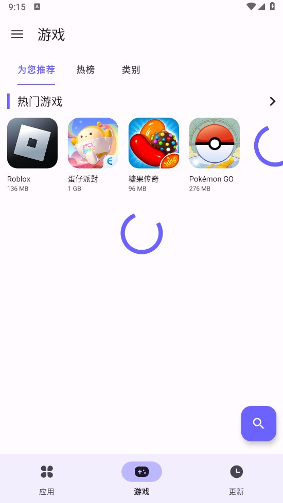 Aurora Store Apk 4.8.1安卓版
