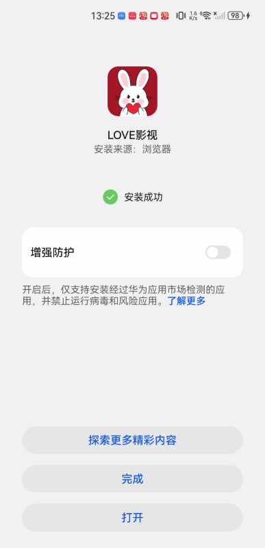 LOVE影视最新版本2026