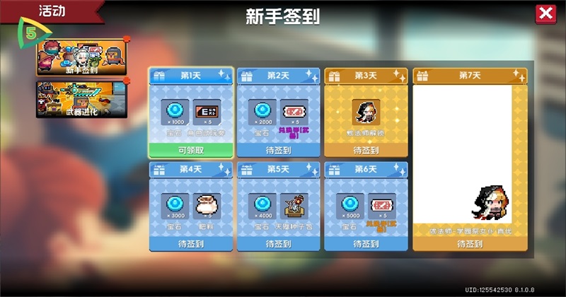 元气骑士国际服破解版内置修改器(Soul Knight) 8.2.0安卓版