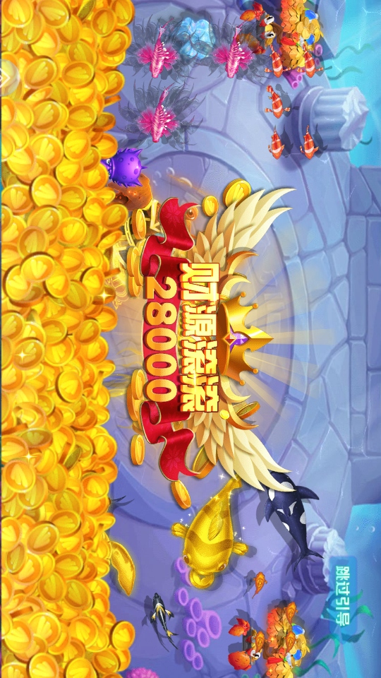 捕鱼次时代2026最新版 1.0.0安卓版
