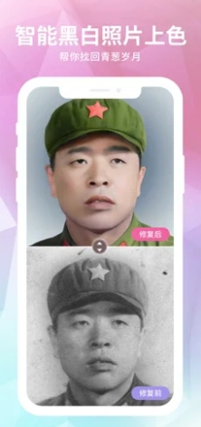 老照片修复器 ios版