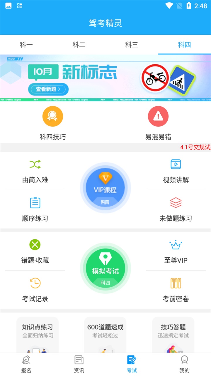 驾考精灵2026最新版 11.3.5安卓版