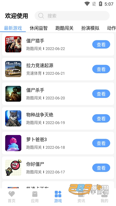 红云软件库APP官方版下载安装2022最新版本v4.0安卓版