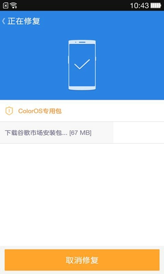 谷歌安装器appv2.1.0