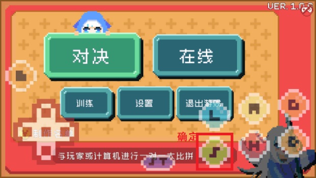 欧西欧西拳中文版 1.0.6安卓版