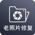 图片照片修复