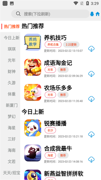 TZ游戏库最新版本
