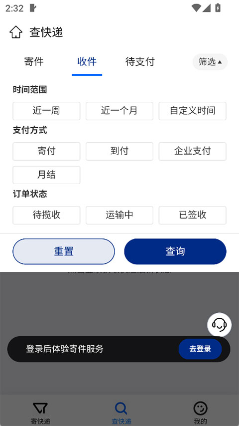 中铁快运物流 0.0.28安卓版