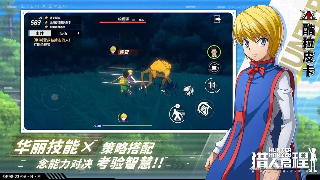 猎人启程官方正版 1.5.1.0安卓版