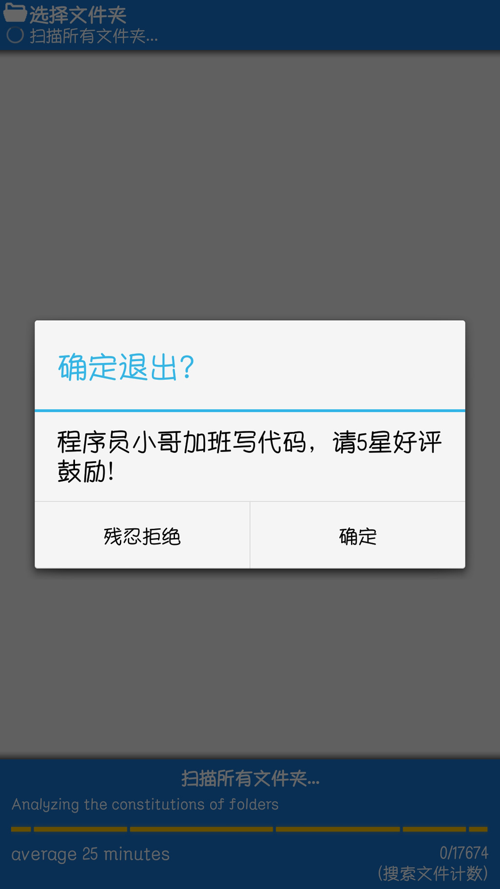 手机照片深度恢复app 1.2安卓版