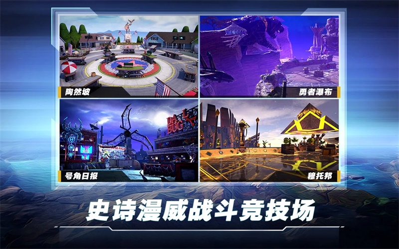 漫威英雄之域国际版 4.0.0中文版