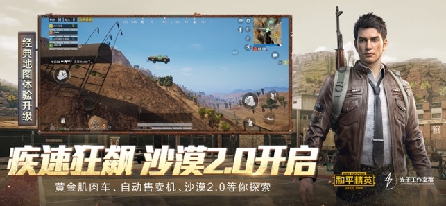 和平精英国际服过检多功能辅助