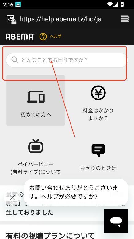 ABEMA最新版本 10.84.1安卓版