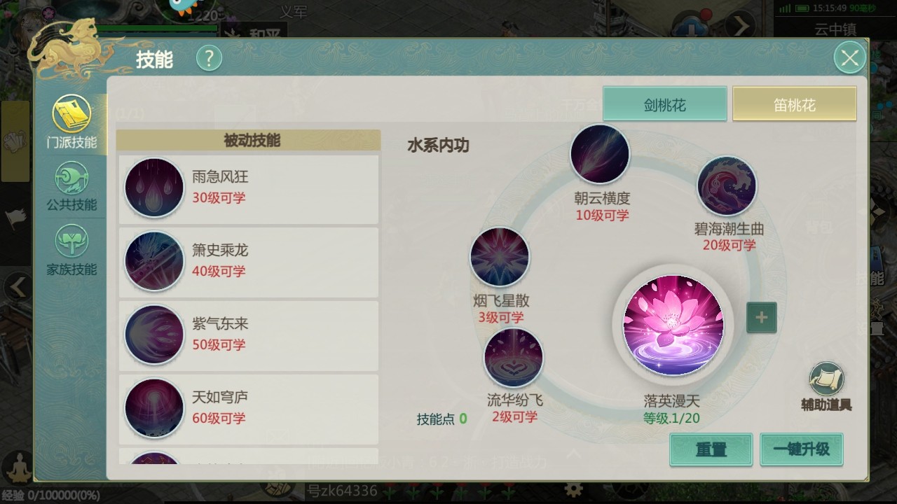 剑侠世界起源九游最新版本